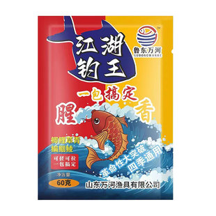 江湖钓王鲫鱼饵料野钓黑坑鲫鱼鲤鱼草鱼腥香全能饵料爆护钓鱼窝料