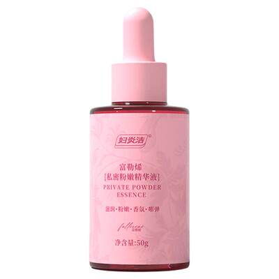 妇炎洁精华私密深层养护