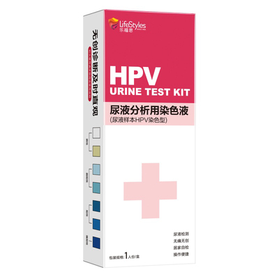 乐福思hpv检测自检试纸尿检hpv检测试剂盒尖锐湿疣人乳头瘤病毒