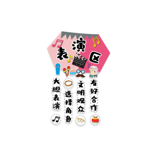 幼儿园表演区环创布置墙面贴装饰成品材料文化托管班音乐教室形象