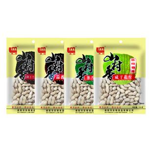 乐明剥米米花生302g*4袋 四川德阳特产咸干蒜香带壳罗江天府花生