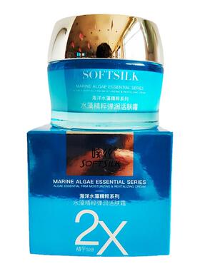 婉丝化妆品海洋水藻精粹弹润活肤霜50G 滋润保湿紧致补水专柜正品