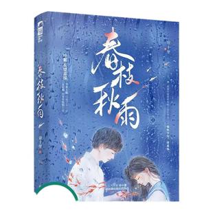 书籍捡漏合集 大鱼意难平虐be美学甜宠治愈暗恋文言情小说实体书籍 青春校园青梅竹马双向奔赴救赎文甜宠文小说任选