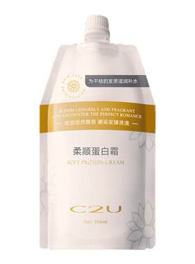 柔顺蛋白霜发膜滋润发丝发根改善毛躁柔顺秀发家庭装大容量护发素