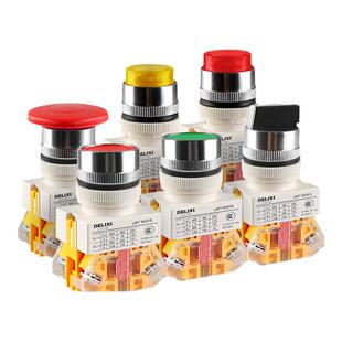 德力西按钮旋钮开关 LAY7带灯220v/24v两档三挡旋转电源开关