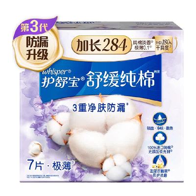 护舒宝舒缓纯棉卫生巾284mm7片