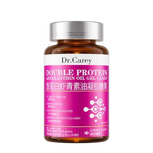 胶原蛋白肽紧致抗皱抗衰老美容养颜胶囊内服虾青素正品官方旗舰店