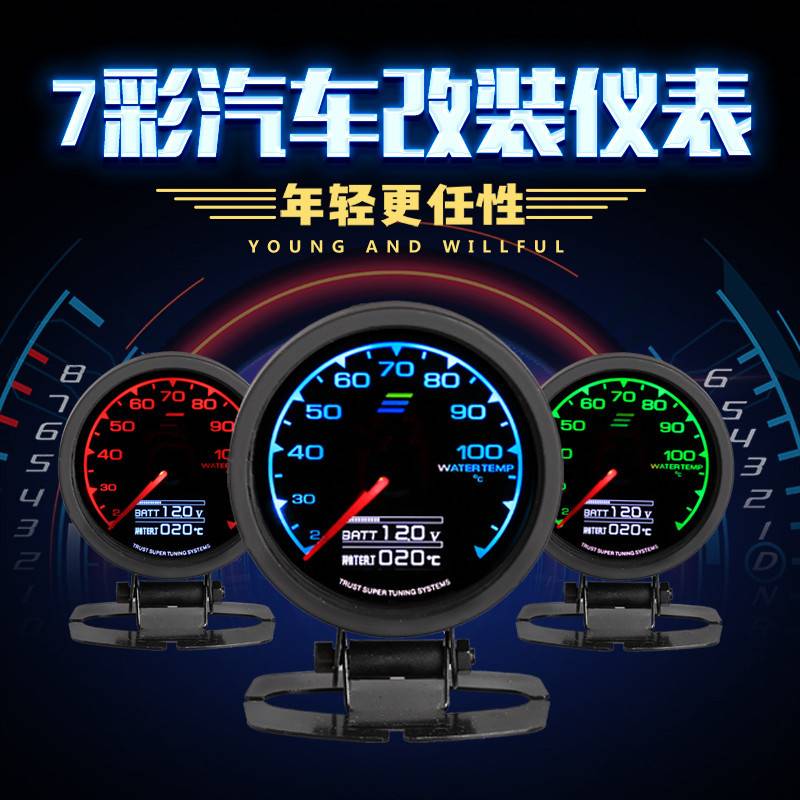 汽车改装12V仪表赛车转速表油压涡轮表真空油温指针水温