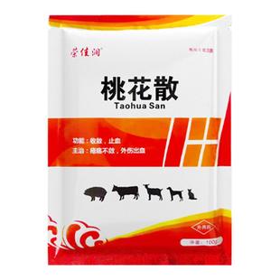 猫咪伤口消炎愈合狗狗外伤消炎药防腐生肌散宠物止血粉化脓创伤灵