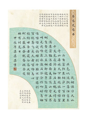 硬笔书法作品纸不洇不滞吮墨丰润