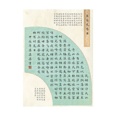 硬笔书法作品纸不洇不滞吮墨丰润