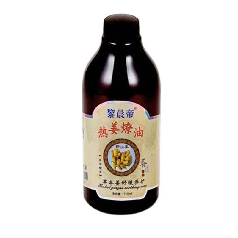 老姜油刮痧按摩油正品通经络发热生姜全身开背身体美容院姜丹精油
