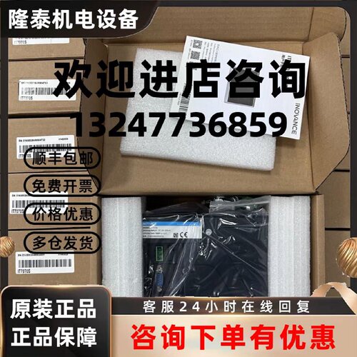 议价汇川 IT7070S触摸屏新旧都有 议价
