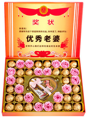 德芙礼盒七夕节礼物优秀老婆老公