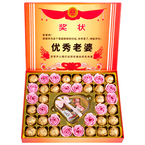 德芙礼盒七夕节礼物优秀老婆老公