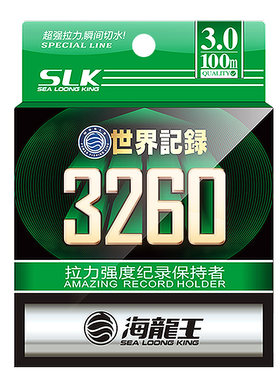 海龙王100米超强拉力竞技台钓线
