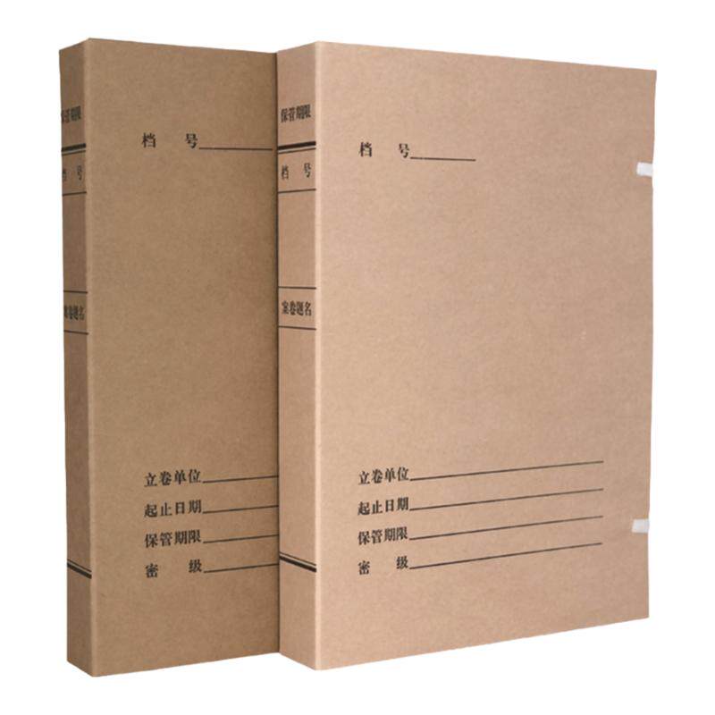 10只装科技档案盒A4新标准进口无酸纸文件资料档案盒资料文件收纳整理盒工程档案盒基建竣工资料盒可定制订做