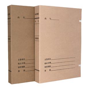 10只装科技档案盒A4新标准进口无酸纸文件资料档案盒资料文件收纳整理盒工程档案盒基建竣工资料盒可定制订做