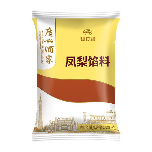 烘焙原料 广州酒家凤梨馅料冰皮奶黄月饼馅  凤梨酥糕点包子馅料