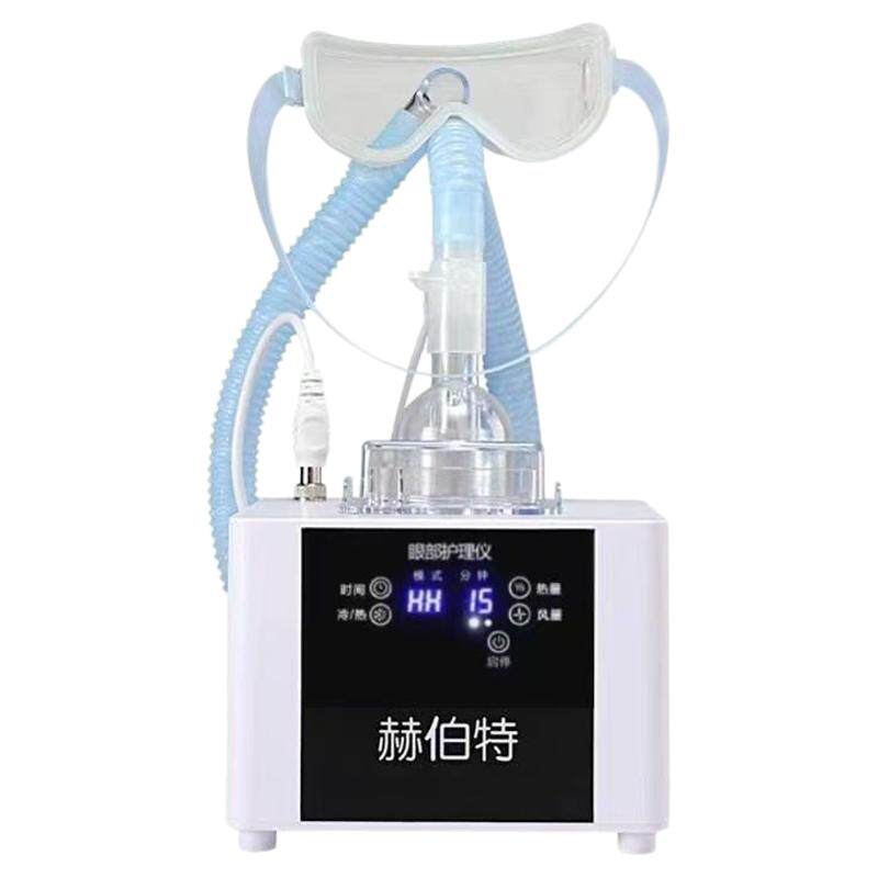 赫伯特眼部雾化机干眼症冷热熏蒸