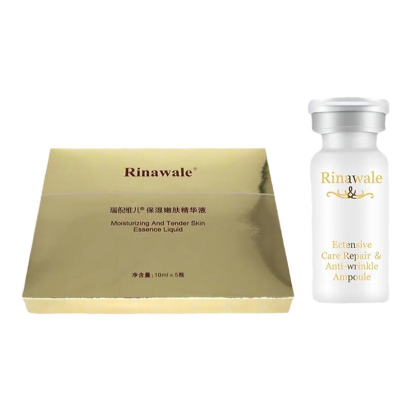 瑞倪维儿安瓶精华液10ml*5保湿