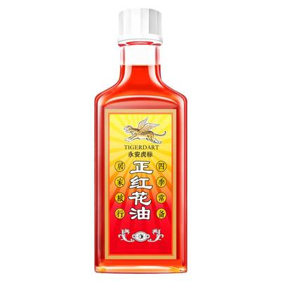 正红花油正品原装活血化瘀老牌活络油舒筋通经络港版官方旗舰店