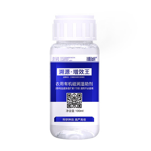 农用有机硅助剂农用正品高效高渗透剂增效剂渗透展着剂耐雨水冲刷