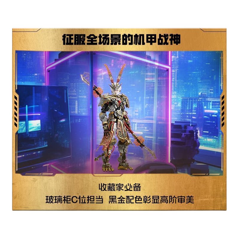 TOPTOY积木王者荣耀齐天大圣悟空