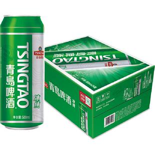 青岛啤酒冰纯8度大罐整箱啤酒冰的爽快醇的够味