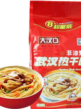 大汉口原味小包装武汉热干面