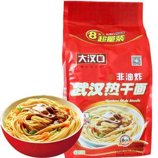 大汉口武汉热干面原味115g*8小包装方便型含芝麻酱调料包湖北特产