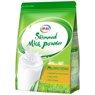 伊利新西兰进口脱脂奶粉草饲奶源高钙营养青少年大学生成人1kg/袋