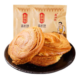鑫炳记孟村饼山西特产孟封饼整箱独立装传统老式糕点手撕早餐旋饼