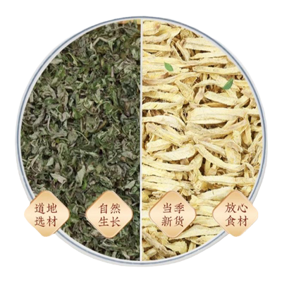 艾叶生姜茶正品中药材泡水喝