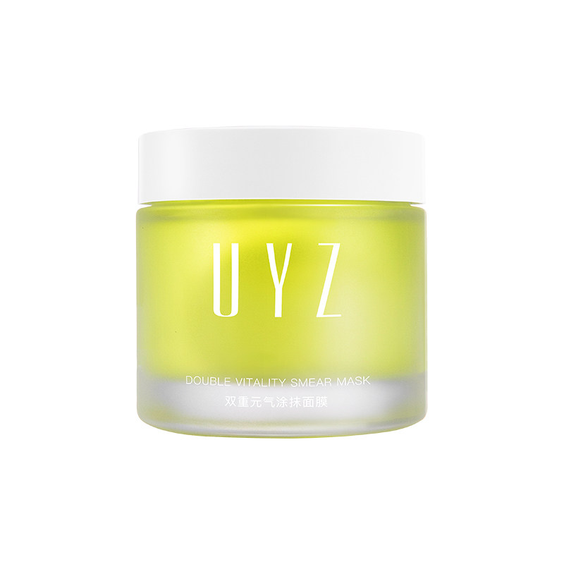 UYZ提子涂抹面膜去黄提亮肤色御氧维稳细腻肌肤熬夜保湿补水滋润
