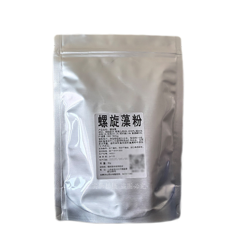螺旋藻粉虾苗鱼苗开口料鱼粮鱼食