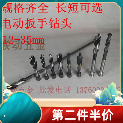包邮电动扳手钻头加长木工钻铁皮开孔器模板钻扩孔麻花钻塑料打孔