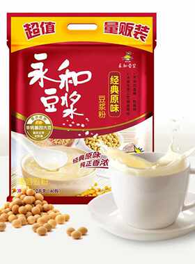 永和豆浆300g经典原味甜味豆浆粉1200g营养早餐速溶豆浆豆奶40包