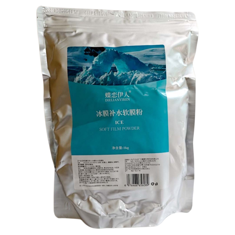 蝶恋伊人冰膜补水软膜粉1000克