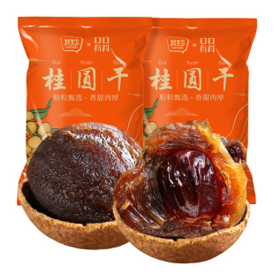 桂圆干肉厚新货新果龙眼干福建特产带壳大果泡水炖汤非特级非无核