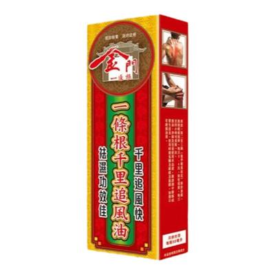 官方直供 金门一条根千里追風油50ml腰颈椎劳损灵风症痛肩周骨