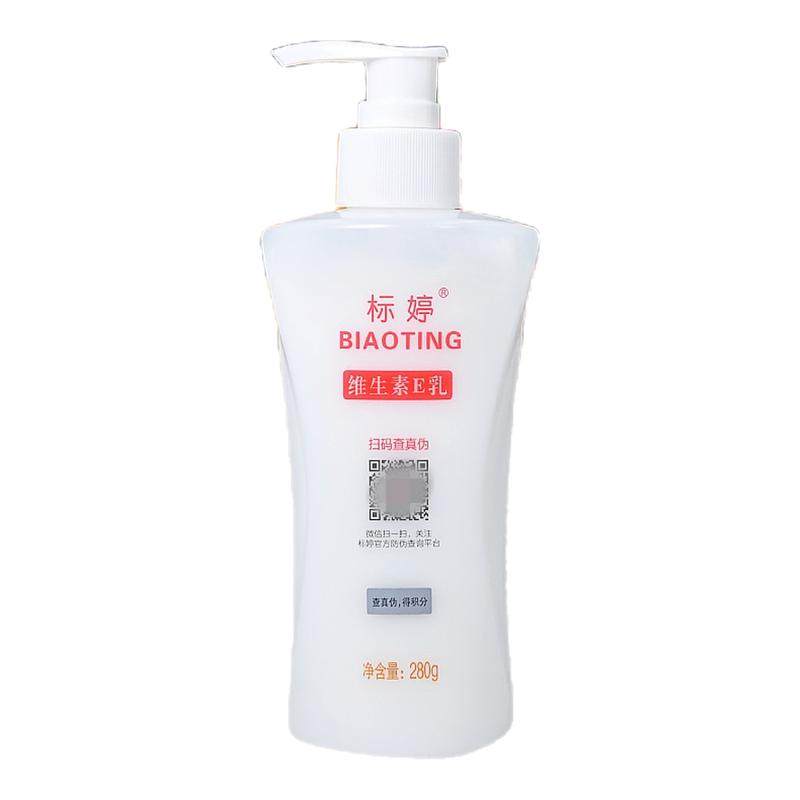 护肤品维生素e乳标婷维生素E乳