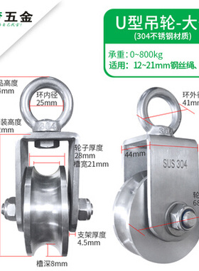 极速新品新品新品新品3l0a4k不锈钢滑轮吊环钢丝绳T定滑轮US型V型