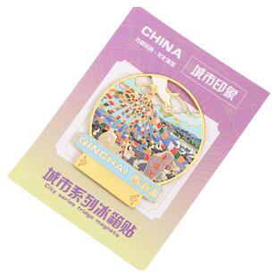 （有版权）青海金属冰箱贴茶卡盐湖青海湖塔尔寺文创定制刻字旅游