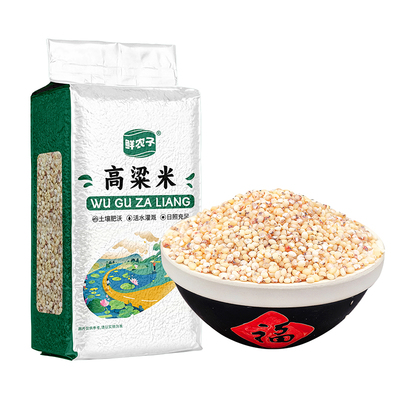5斤东北高粱米真空新白高粱米水饭米五谷杂粮粥包装2.5kg