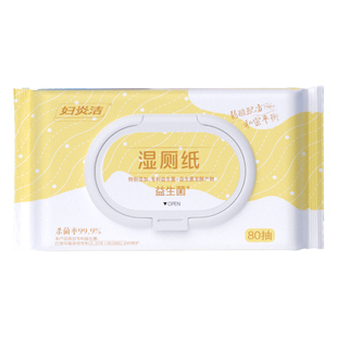 妇炎洁益生菌湿厕纸私密卫生清洁湿巾加厚擦屁股可冲马桶女生专用