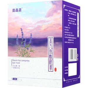 正品亮晶灵蒸汽热敷眼罩艾草薰衣草洋甘菊精油学生模糊眼疲劳干涩