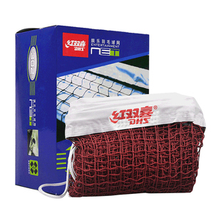 红双喜羽毛球网302标准便携式防雨训练比赛不挂球耐磨单双打