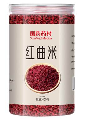国药红曲米400g/罐第2件半价