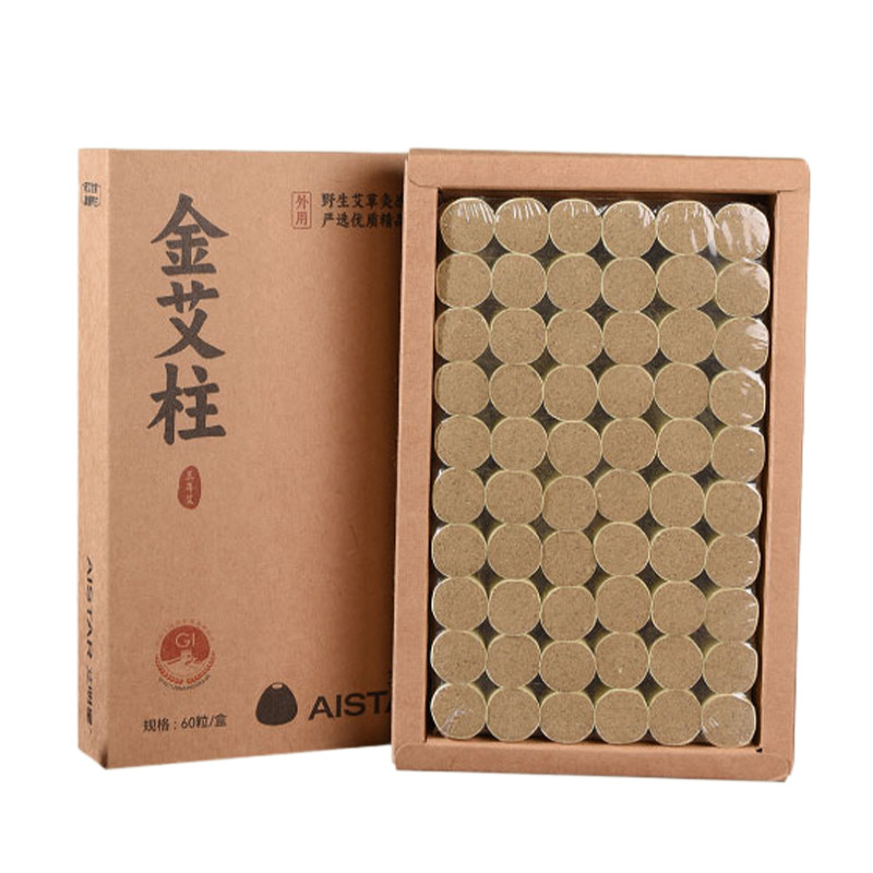 艾柱纯艾正品陈年艾草面部艾灸柱官方旗舰店正品艾灸盒随身灸家用